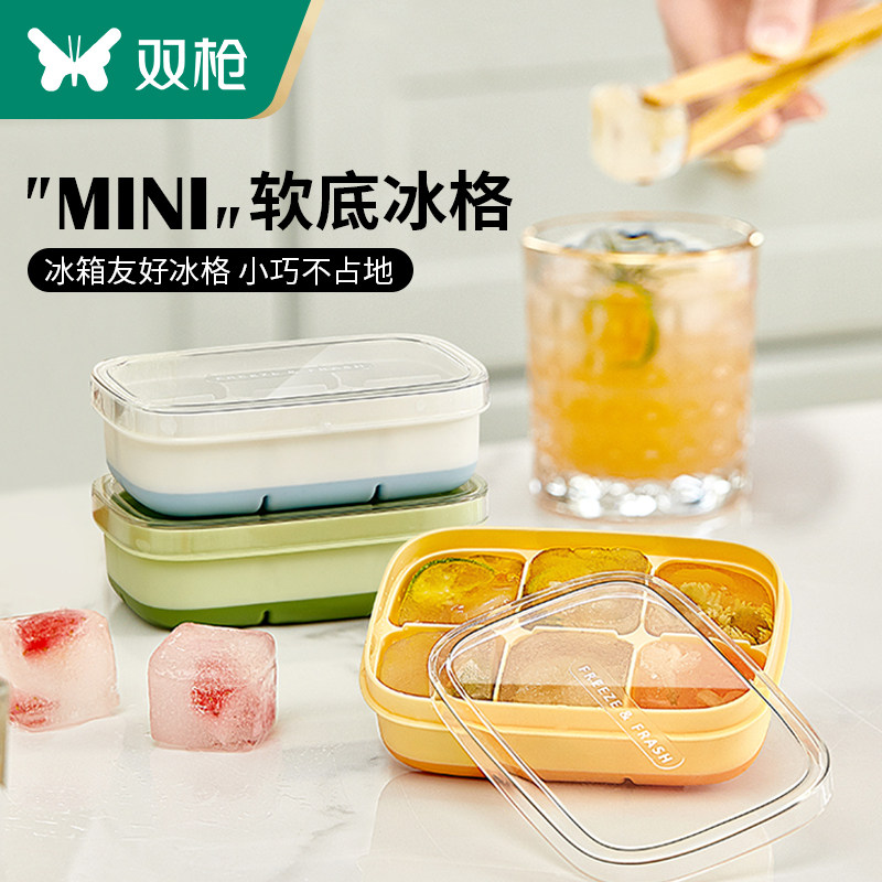双枪冰块模具家用食品级迷你小冰格自制冰块神器冰箱制冰盒磨具怎么样,好用不?