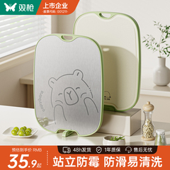 双枪双面不锈钢菜板抗菌防霉PP切菜家用厨房水果辅食砧板官方正品