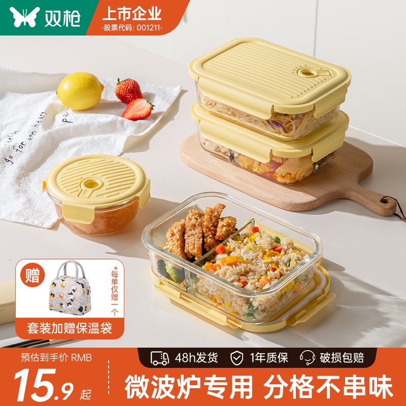 分格不串味微波炉专用