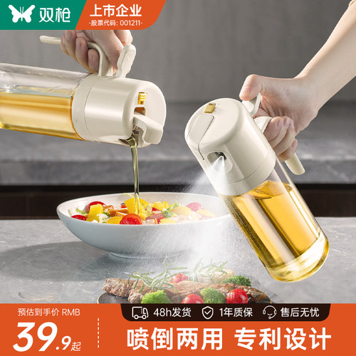 双枪喷倒两用喷油壶防漏油罐
