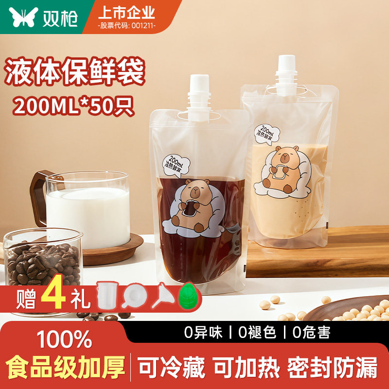 双枪饮料分装袋一次性中药袋豆浆袋自封袋耐高温液体打包袋子,餐饮具,保鲜袋,淘宝优惠券,粉丝福利购,淘宝优惠卷