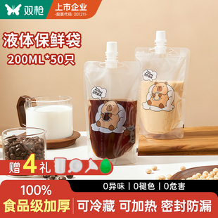 双枪饮料分装袋一次性中药袋豆浆袋自封袋耐高温液体打包袋子