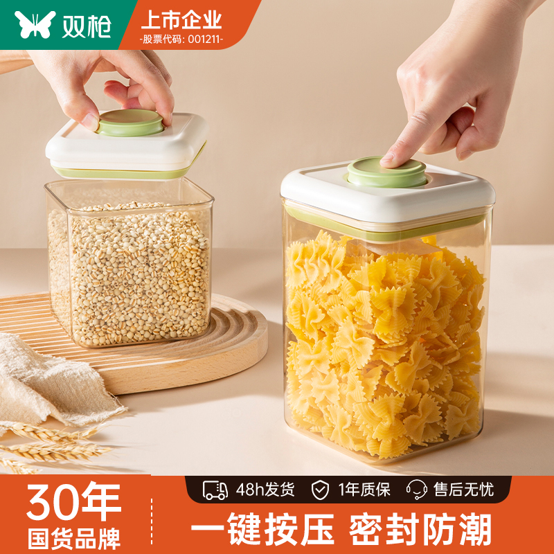 双枪按压式密封罐食品级零食杂粮收纳盒塑料罐食品密封储物收纳罐