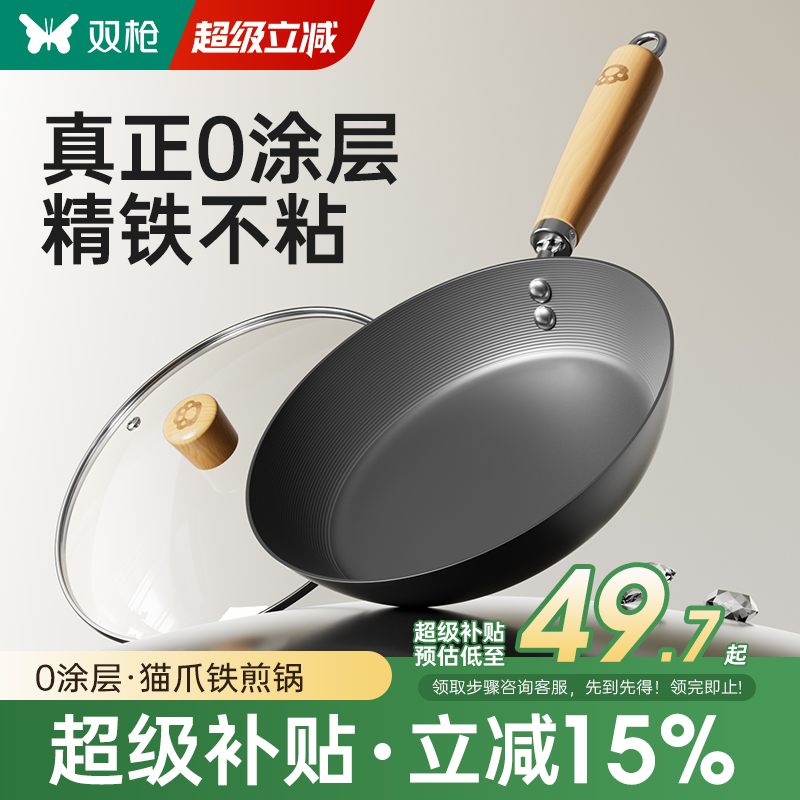 【热销海内外10w口】双枪平底锅