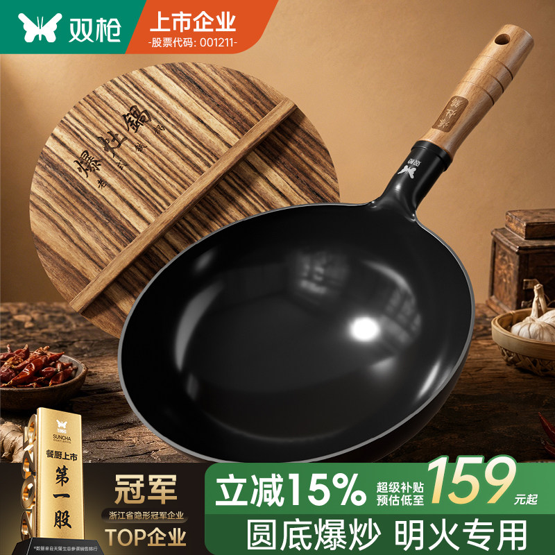 圆底铁锅家用传统老式炒菜锅炒锅煤气灶正宗章丘不粘锅凹面电磁炉