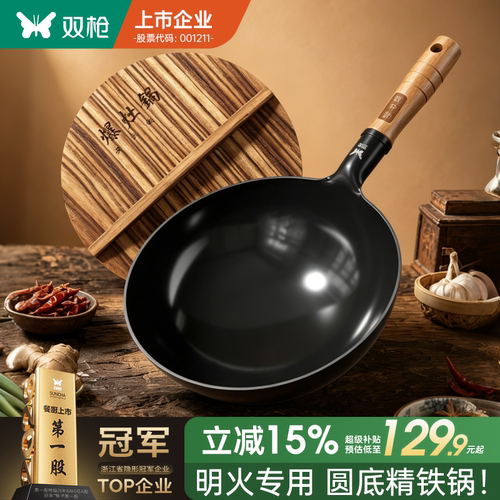 【爆炒专用】无涂层圆底精铁锅