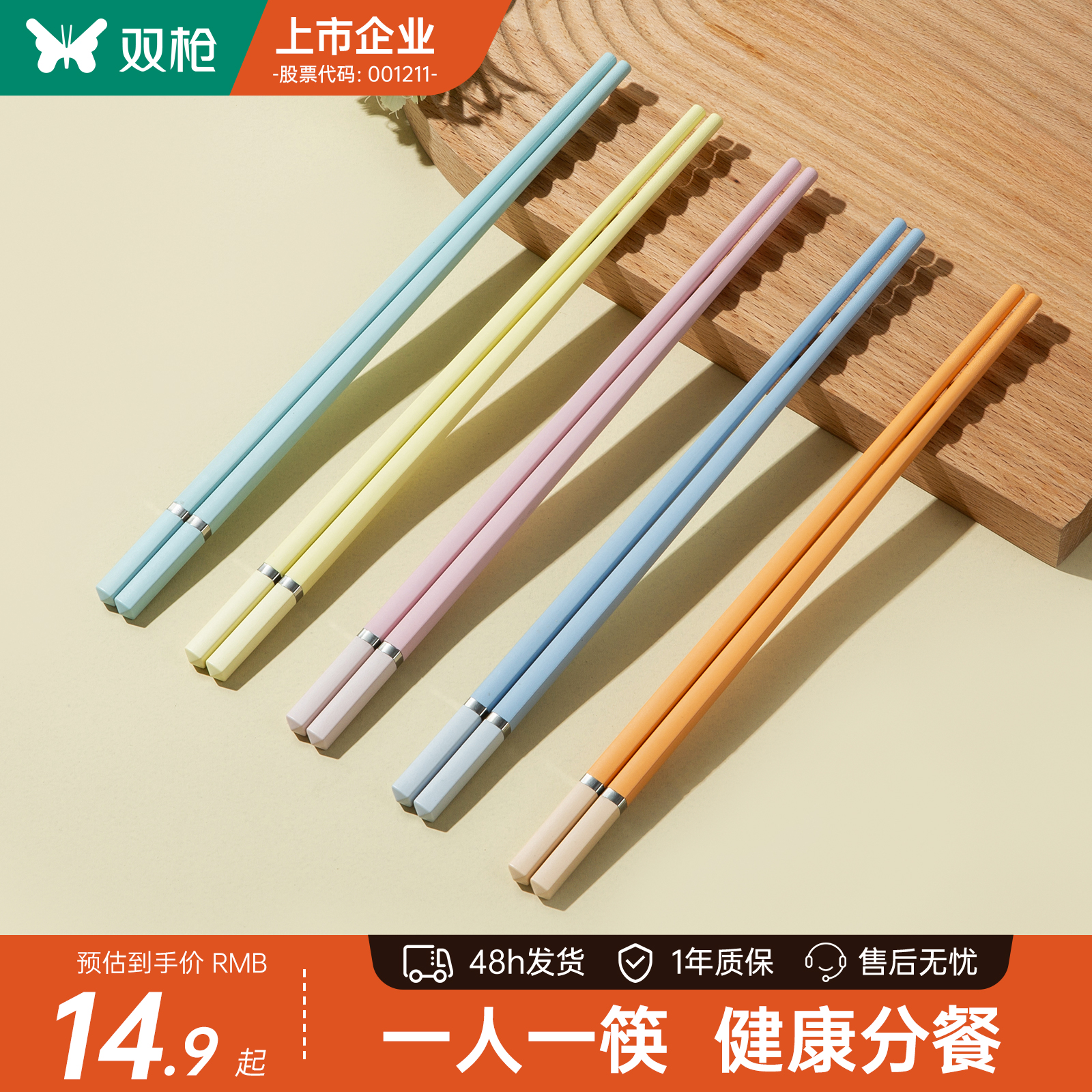 一人一筷耐高温防霉新款抗菌家用