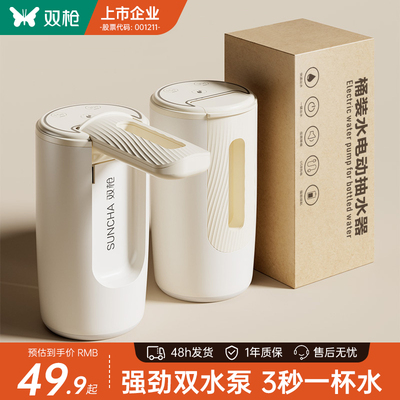 25年新款双水泵强续航出水快