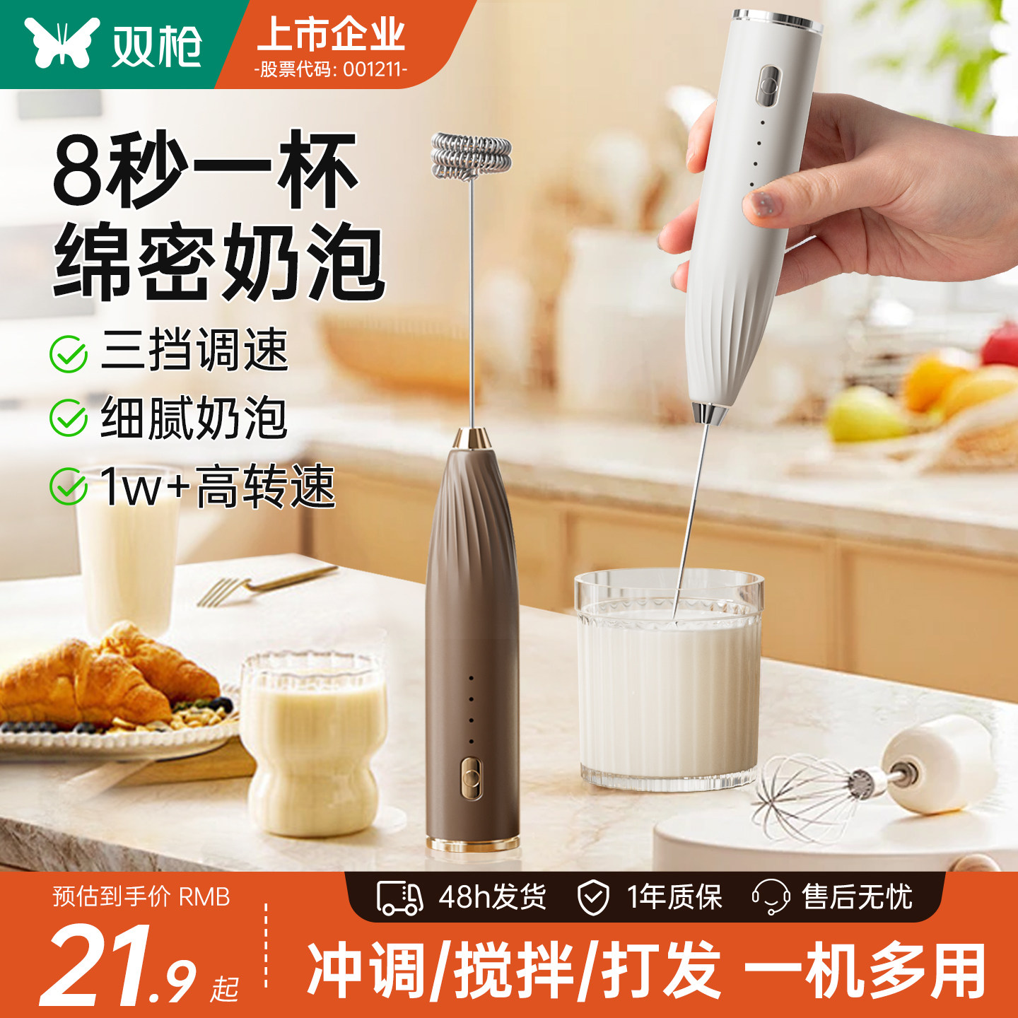 双枪304不锈钢咖啡打泡器手持小型搅拌棒便携电动打发器奶泡沫