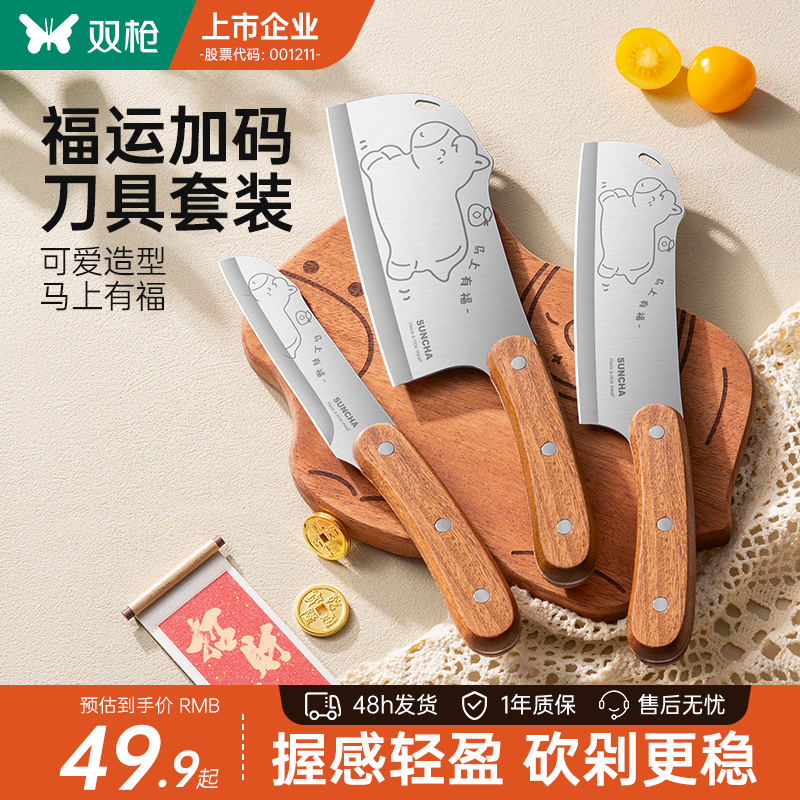 【福运加马】双枪刀具砧板二合一套装厨房家用组合锋利菜刀收纳架,厨房/烹饪用具,菜刀,淘宝优惠券,粉丝福利购,淘宝优惠卷