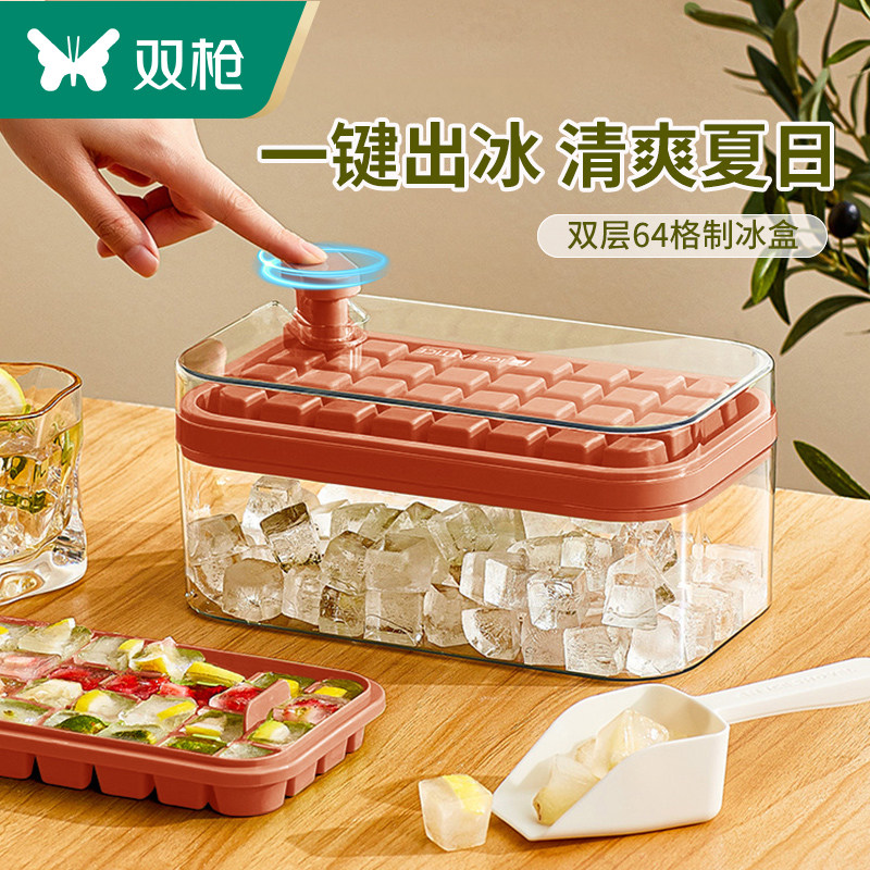 双枪冰块模具家用冰箱自制冰格食品级按压式储冰盒冻神器制冰模具怎么看?