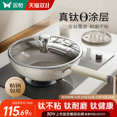 【100%真钛】不粘锅平底炒锅钛锅