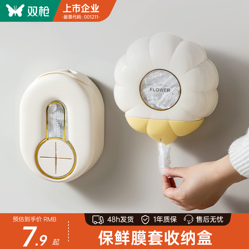 双枪保鲜膜套收纳盒大容量壁挂