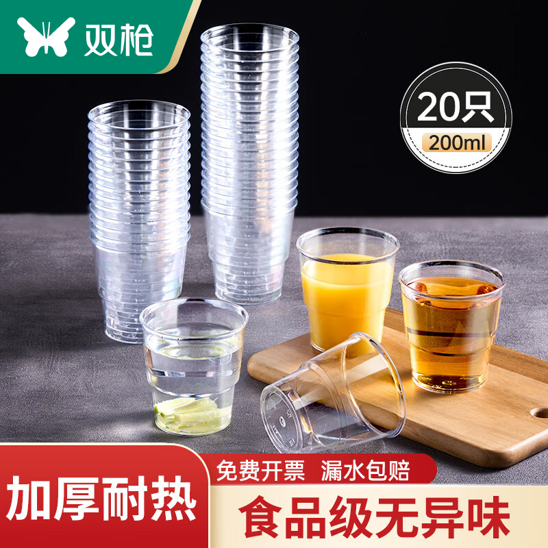suncha双枪100只加厚硬质航空杯