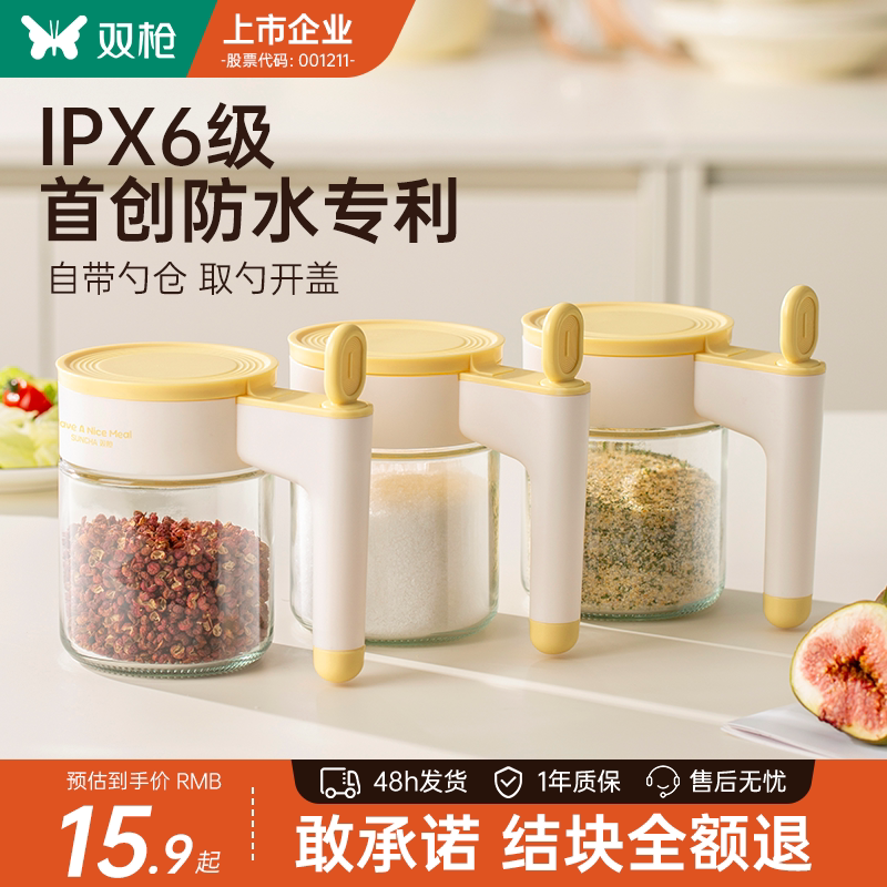密封防潮防结块调料盐罐图片