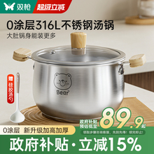 【国补】双枪316L不锈钢汤锅家用蒸锅煮锅食品级燃气电磁炉专用小