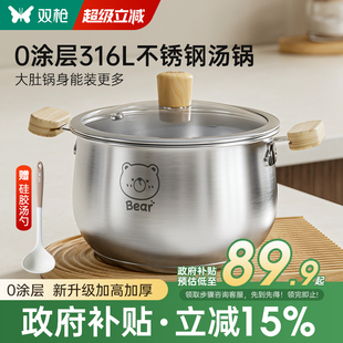 國補 雙槍316L不銹鋼湯鍋家用蒸鍋煮鍋食品級燃?xì)怆姶艩t專用小