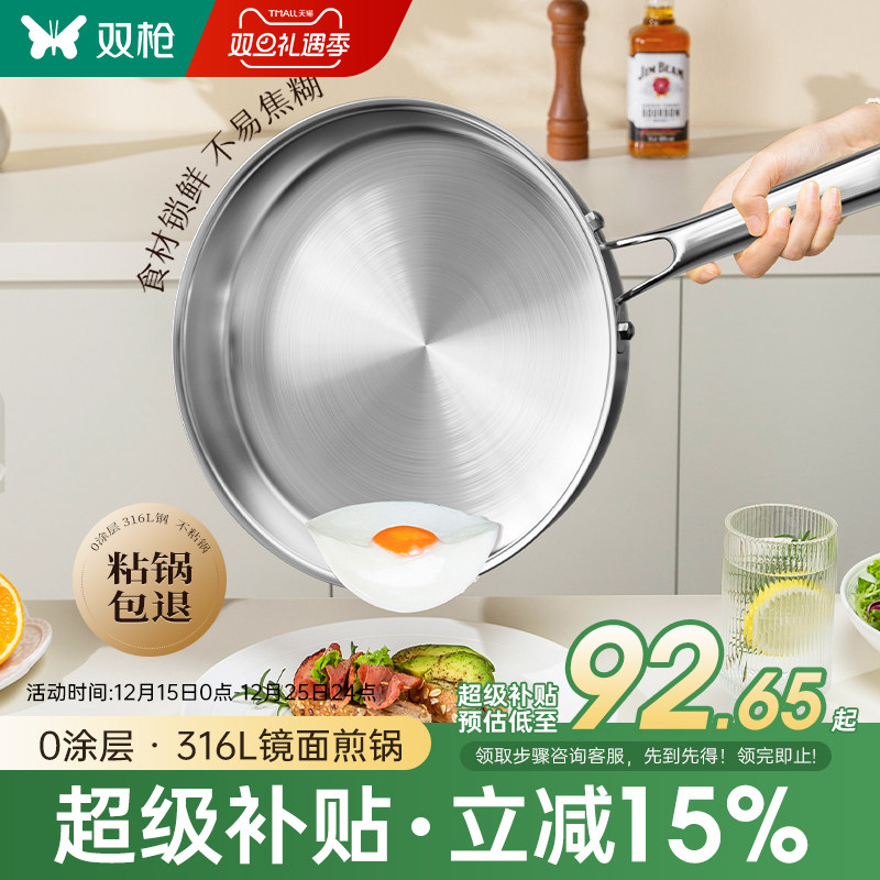 真·316L不锈钢锅！【热销10w+】