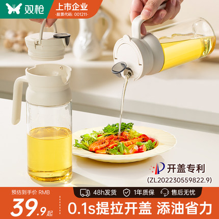 双枪玻璃油壶厨房油罐酱油瓶装油自动开合家用大容量油壶不滴不挂