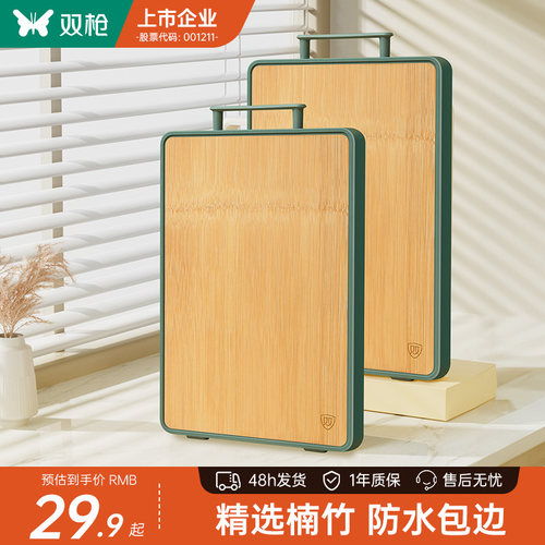 双枪菜板抗菌防霉家用砧板