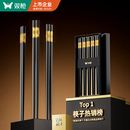 双枪合金筷子家用高档新款 抗菌防霉精品家庭耐高温2025热销榜10双