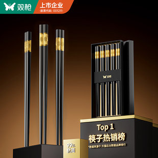 双枪合金筷子家用高档新款 抗菌防霉精品家庭耐高温2025热销榜10双
