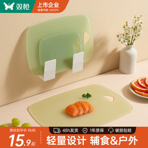 双枪小菜板家用水果切板专用板