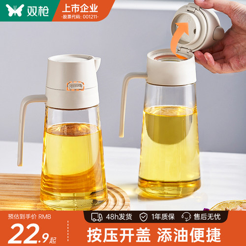 双枪油壶厨房家用不易挂油玻璃自动开合油罐食用酱油瓶醋油桶油瓶