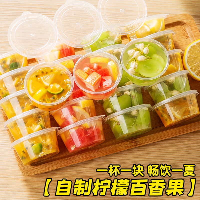 双枪百香果分装神器蘸料盒冻柠檬冷冻盒酱料一次性小盒调料盒外卖