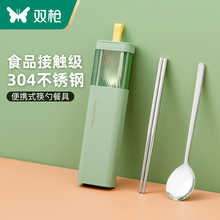 双枪筷子勺子套装便携筷餐具学生抗菌不锈钢筷勺子套装餐具收纳盒