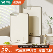 双枪菜板防霉抗菌家用切水果砧板切菜板案板厨房专用pp食品级粘板