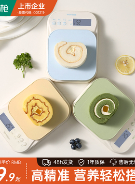 双枪厨房小型电子秤食物高精减脂称重器2025新款烘焙克称克数