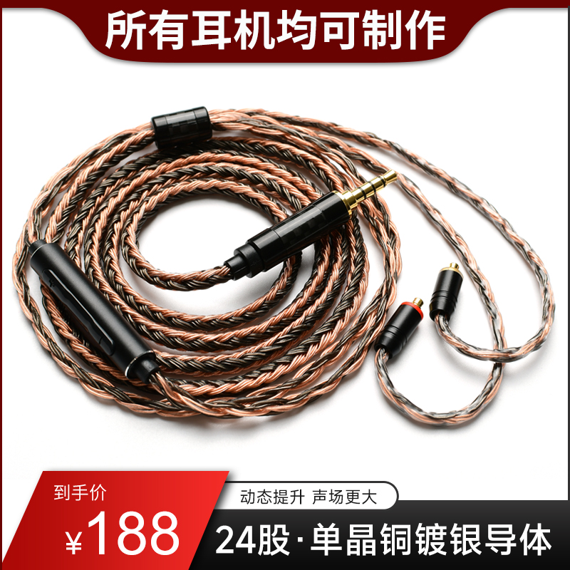 24股单晶铜ie500proIE900 mmcx SE535846 n3ap监听HIFI耳机升级线