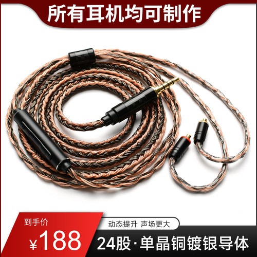 24股单晶铜ie500proIE900 mmcx SE535846 n3ap监听HIFI耳机升级线