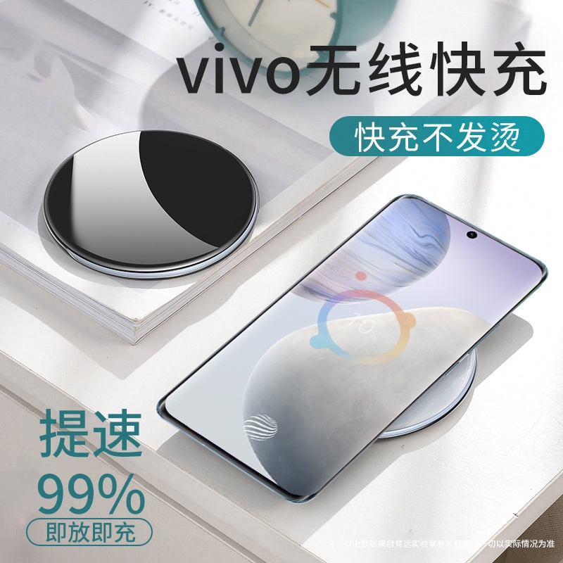 适用vivox60无线充电器x60 pro手机x50pro万能通用十无限快充板iqoo7座充s7 s9