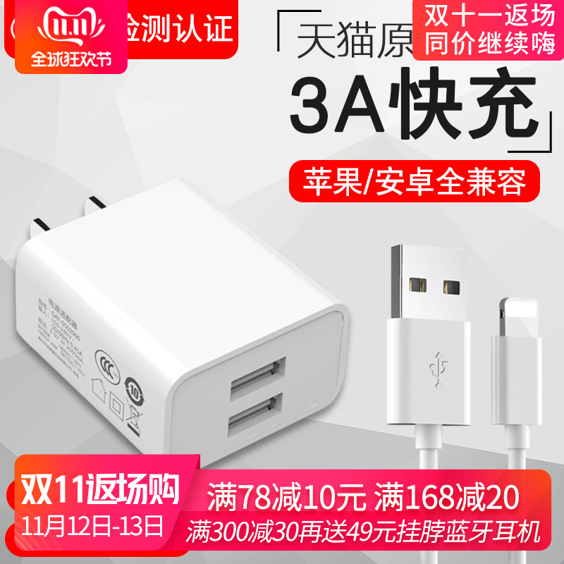 苹果充电器适用iphone678P闪充usb插头2A快充QC3.0多口xrxs充电头
