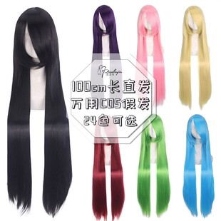 漂流假发 100cm万用黑长直发金粉白棕色动漫刘海一米假毛胚高温丝