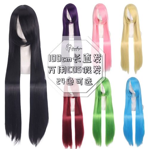 漂流家100cm万用款长直假发
