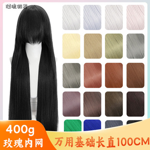 漂流假发 万用Cos毛胚银白黑灰深蓝浅棕红黄色100cm一米玫瑰网