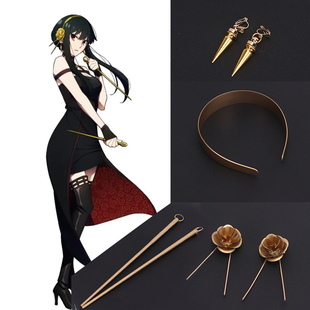 漂流假发 间谍过家家约尔·福杰cos配饰武器发簪针刺耳坠发箍全套