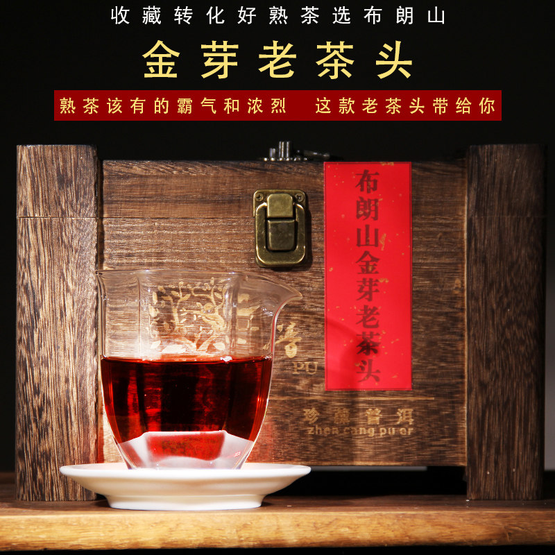 布朗山古树金芽老茶头云南茶叶熟普洱茶熟茶散茶 1000g礼盒装送礼