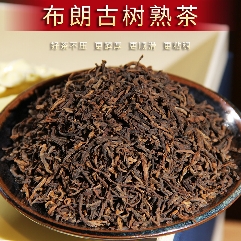 云南茶叶普洱茶熟茶散茶布朗山古树陈年一级金芽熟茶礼盒罐装500g