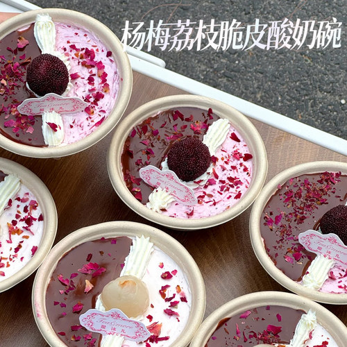 杨梅荔枝冷萃酸奶碗打包盒水果酸奶夹烘焙西点甜品加厚轻食包装碗