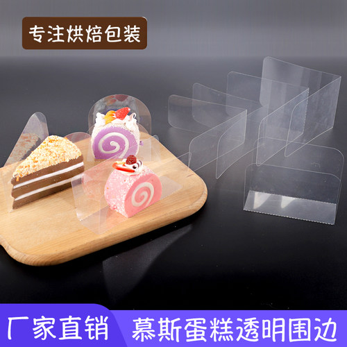 瑞士底托三角半圆垫片包邮硬围边