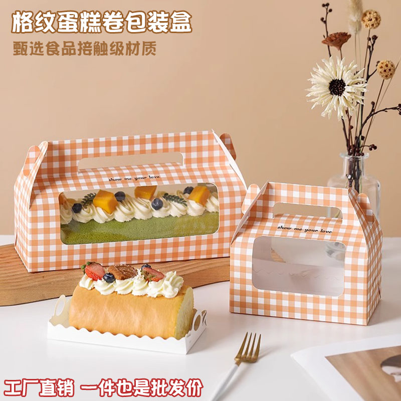 28x28cm长方形整卷蛋糕卷包装盒透明开窗网格瑞士卷烘焙包装盒