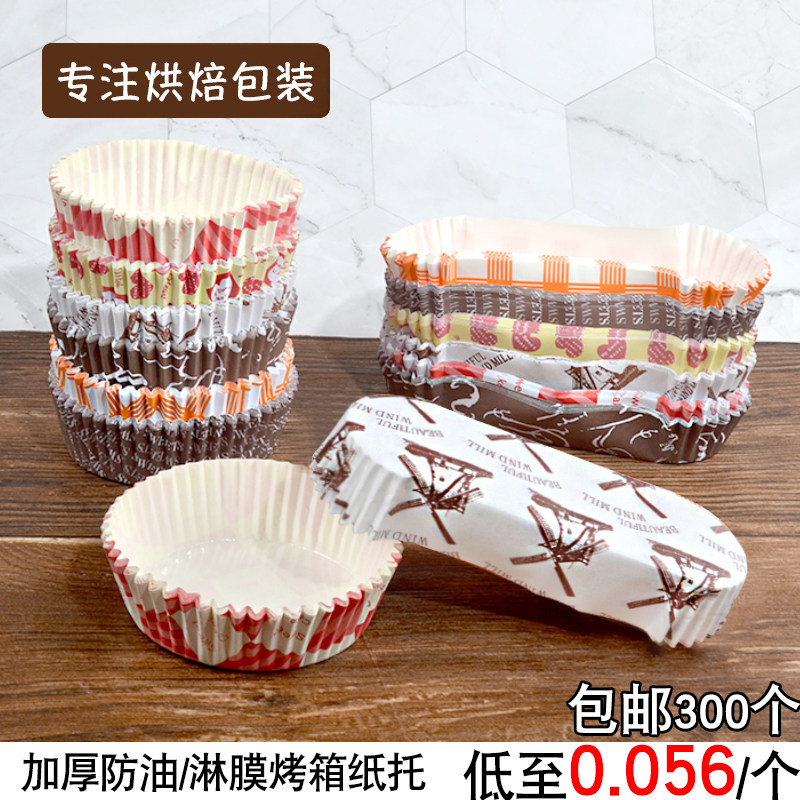 风车杯耐高温烤防油长方形纸模热狗包船型圆形面包纸托包邮300个,厨房/烹饪用具,点心包装盒/包装袋,淘宝优惠券,粉丝福利购,淘宝优惠卷