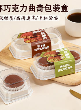 开心果巧克力蛋糕打包盒