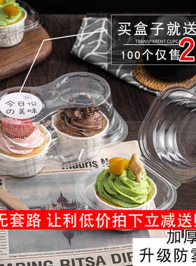 单/两/四粒装盘挞透明加厚吸塑盒24个马芬杯子纸杯蛋糕包装盒包邮