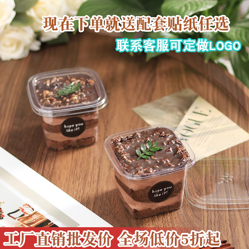 蛋糕盒子包装盒小提拉米苏慕斯甜品一次性打包奶油方形网红透明盒