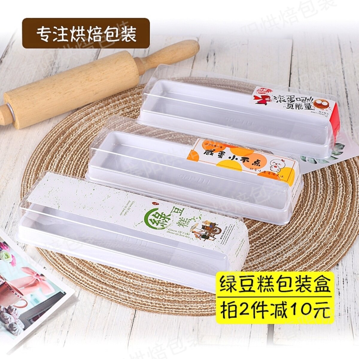 长条透明吸塑绿豆糕包装盒鸡蛋糕老婆饼盒咸蛋小不点蛋糕盒包邮
